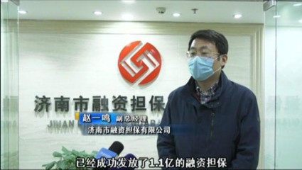 金融控股集團“一攬子”金融產品服務助力中小微企業發放短期貸款
