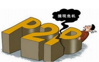 808信貸覆滅記 高管被捕，3.9億公眾資金蒸發